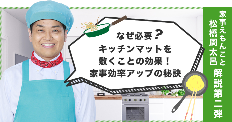 トイレマットはいらない?掃除・衛生面から見る必要性