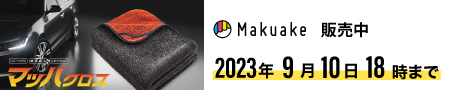 Makuake