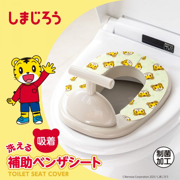 しまじろう 補助ベンザシート