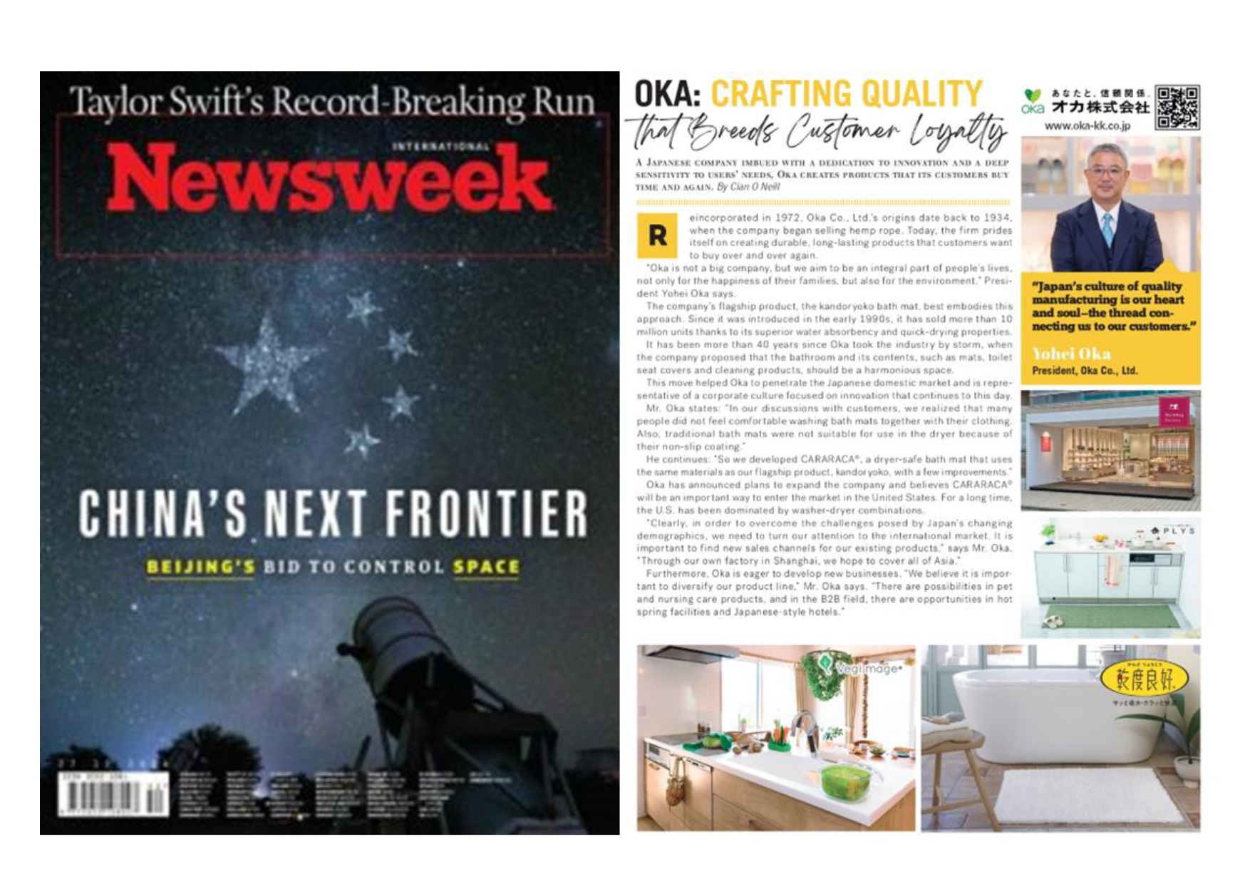Newsweek International リンク画像